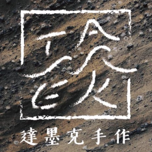 tamek logo
